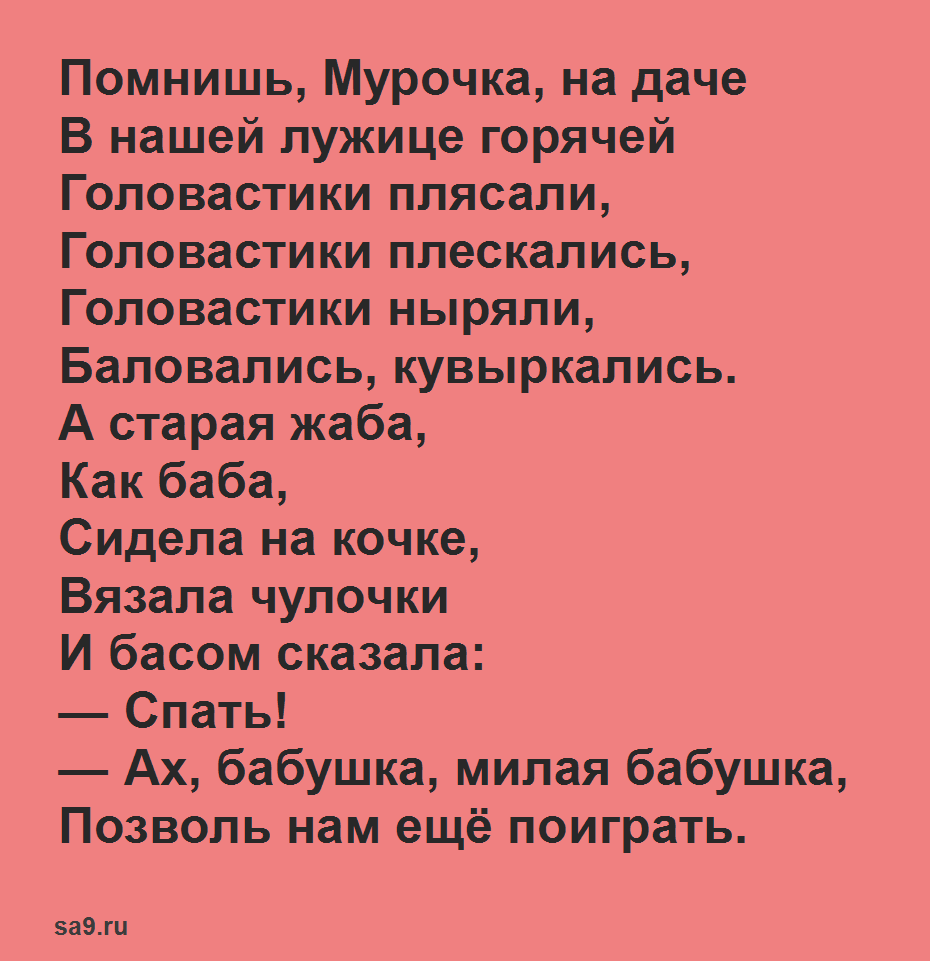 Читать стихи Чуковского для малышей - Головастики