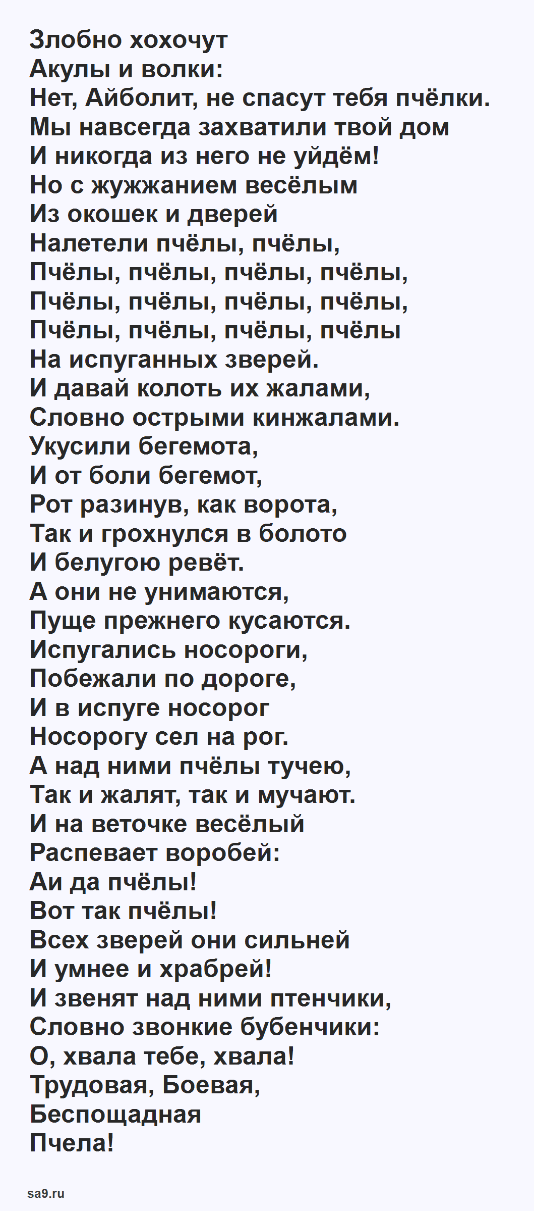 'Одолеем Бармалея' сказка Чуковского, полностью