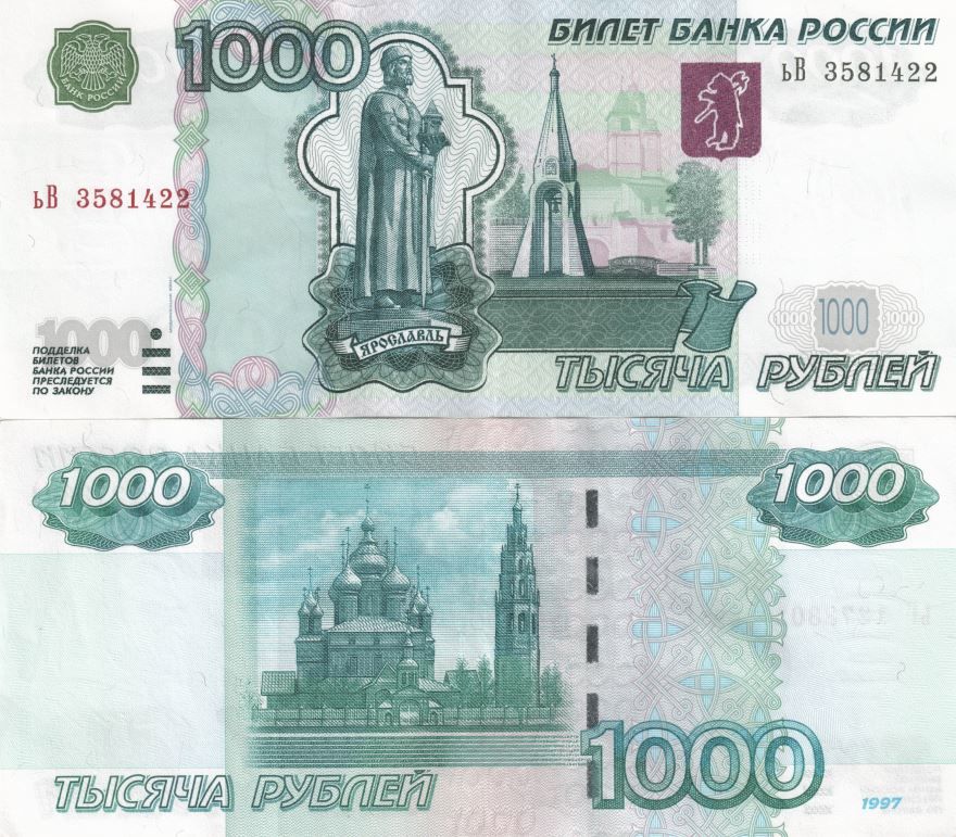 Русские деньги для игры распечатать - 1000 рублей