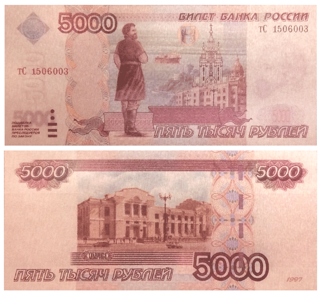 Деньги для детских игр распечатать - 5000 рублей
