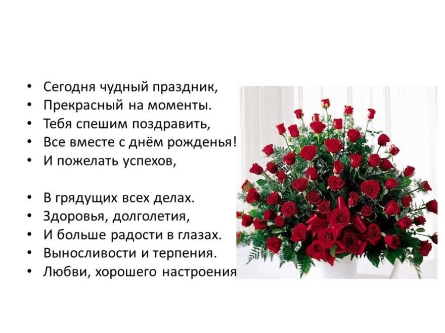 С днем рождения - 164 - лучшая подборка открыток в разделе: С днем рождения на npf-rpf.ru